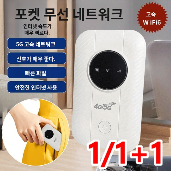 1/1+1 차량용 휴대용 와이파이 고속 공유 카드 슬롯 무선 공유기
