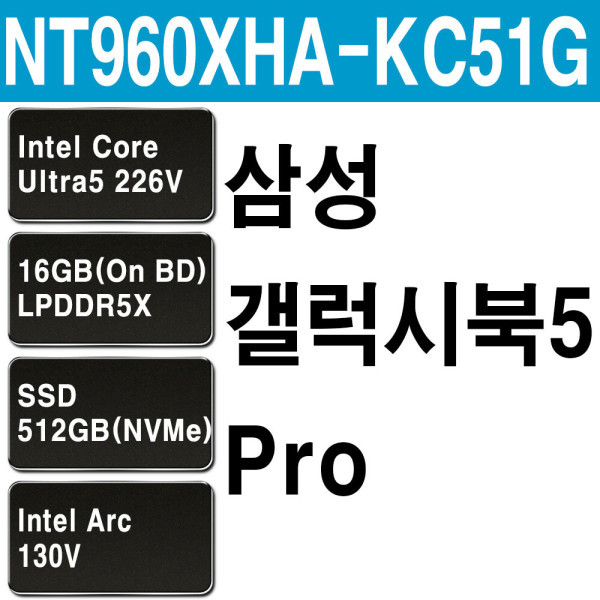 삼성전자 SM 삼성 갤럭시북5 Pro NT960XHA-KC51G