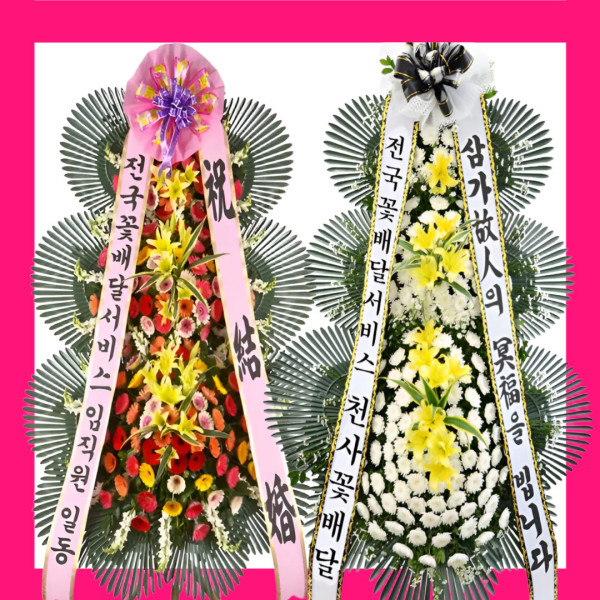 [오늘출발] 충남 아산터미널 웨딩홀 축하화환 결혼식화환 오브제화환 행사 경조화환 꽃배달서비스