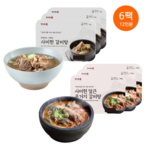 사미헌 사미헌 갈비탕 6팩 (전통 3팩 + 우거지 3팩 총 5.34kg)