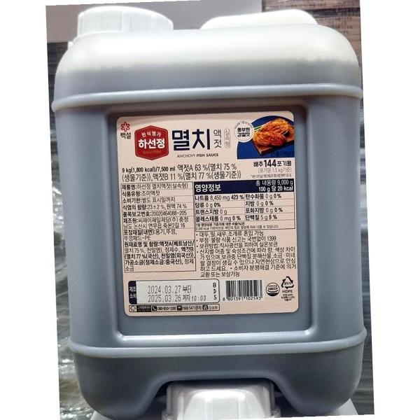 CJ제일제당 멸치액젓 하선정 논산 실속형 9K 업소용 단체용 식당용 급식용 대용량 식자재