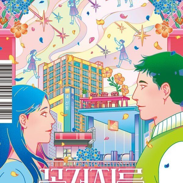 [출판사 한끼]한끼 꽃거지를 찾습니다