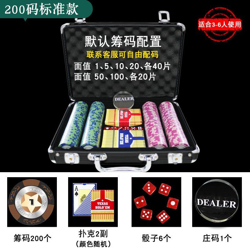 홀덤 카지노 카드 포커팁  가방 수납 마작 체스 동전 텍사스 보드게임 포커칩 세트 카지 200개 + 검정 박스
