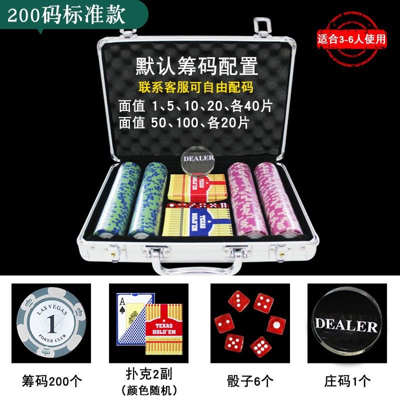 홀덤 카지노 카드 포커팁  가방 수납 마작 체스 동전 텍사스 보드게임 포커칩 세 크라운 200개 + 은색 박스