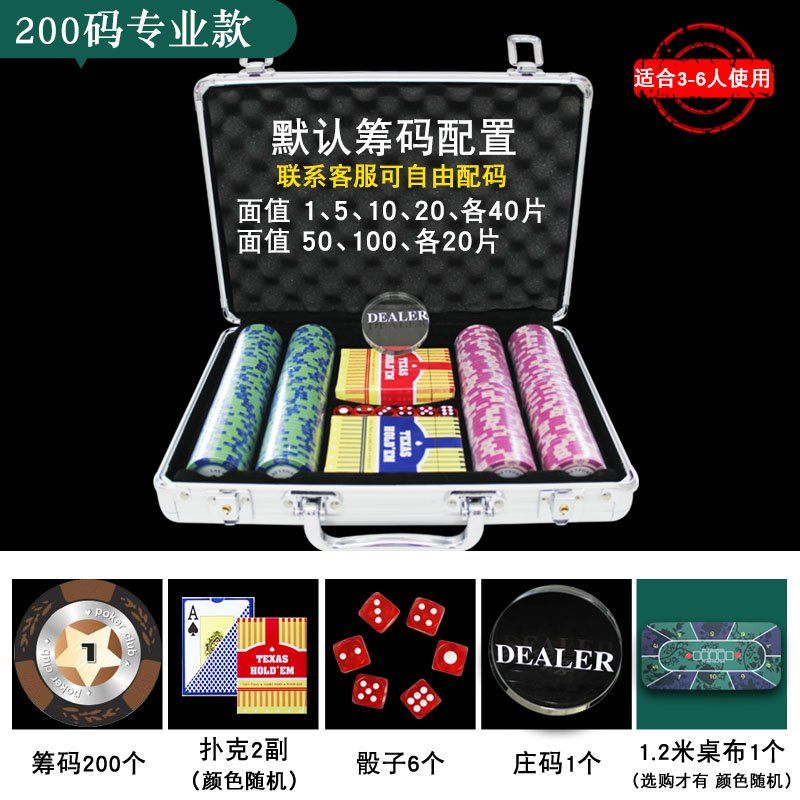 홀덤 카지노 카드 포커팁  가방 수납 마작 체스 동전 텍사스 보드게임 포커칩 세트 카지노칩 전문가용