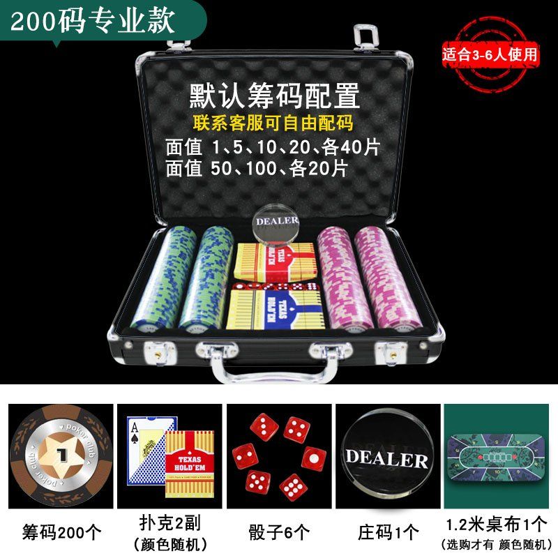 홀덤 카지노 카드 포커팁  가방 수납 마작 체스 동전 텍사스 보드게임 포커칩 세트 카지노칩 전문가용