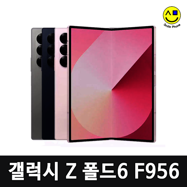 [오늘출발] 삼성전자 삼성 갤럭시 Z폴드6 공기계 중고폰 256GB (1.리퍼급) 자급제 갤럭시폴드6 F956 리퍼폰
