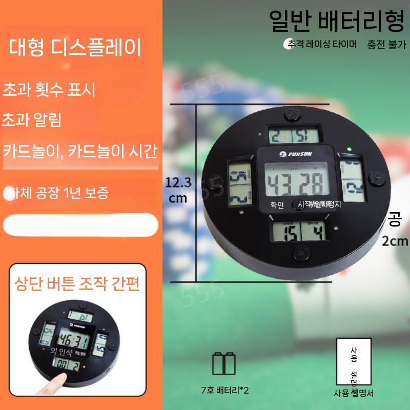 홀덤타이머 카지노 포커 딜러 전자 샷클락 보드게임 마작 스톱워치 A. 7호 배터리 달걀색