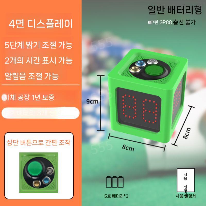 [해외] 홀덤타이머 카지노 포커 딜러 전자 샷클락 보드게임 마작 스톱워치 D. 5호 배터리 초록