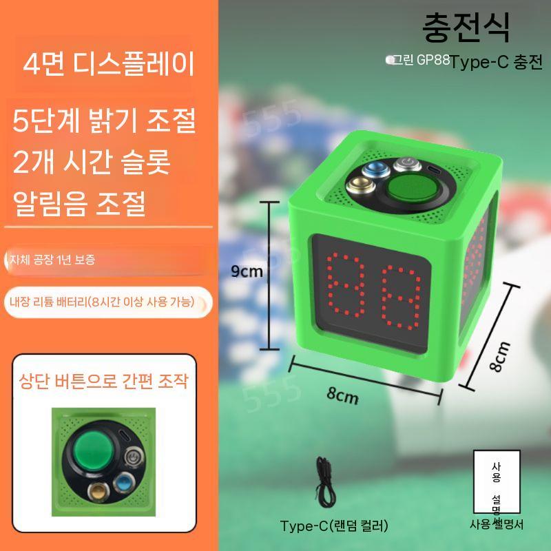 홀덤타이머 카지노 포커 딜러 전자 샷클락 보드게임 마작 스톱워치 E. 충전식 초록