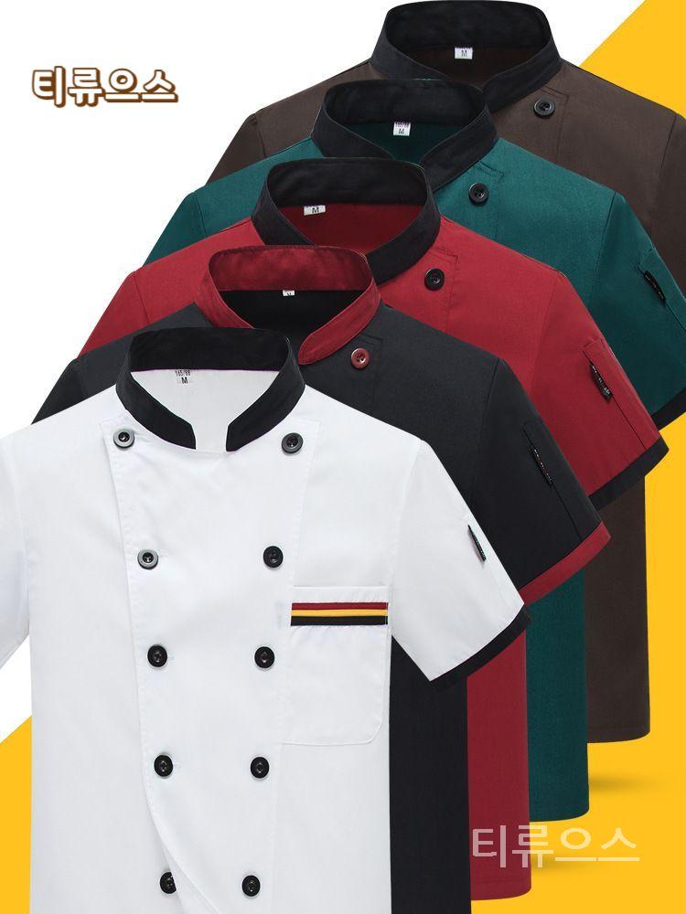 티류으스 조리복 요리사복 여름 유니폼 주방옷 알바 쉐프복 근무복 일식집 남자 홀써빙 가운