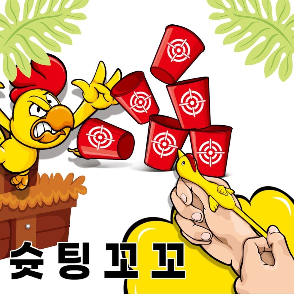 슛팅꼬꼬 닭 말랑이 날리기 보드게임/원카드/룰렛/시크릿/쥬쥬/의자/쌓기/학생/선물/유아/보드/게임/도미노