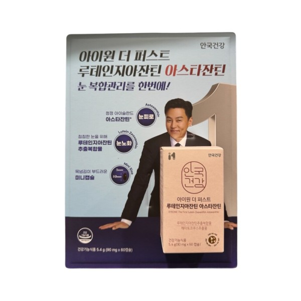 [오늘출발] 안국건강 안국건강 루테인지아잔틴 아스타잔틴 60캡슐 미니캡슐 청정 아이슬란드