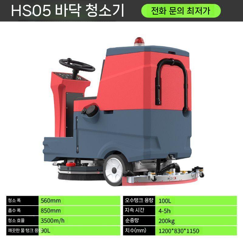 전기 스위퍼 공장  05 자동차 모델 5 세탁 + 브러시 + 호텔  호텔  학교 및 병원 예금에 적합한 3 인원 빨