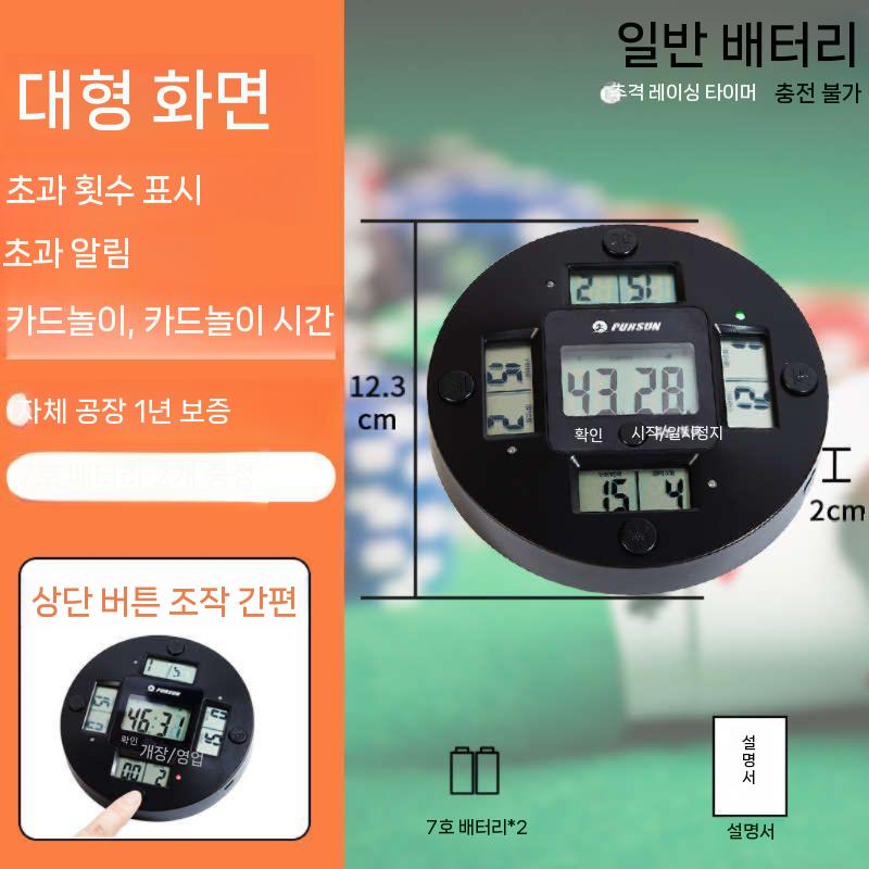 홀덤타이머 카지노 스톱워치 마작 텍사스 녹색 경기 배터리형 샷클락 일반 7 호 배터리 모델   달걀 타이머