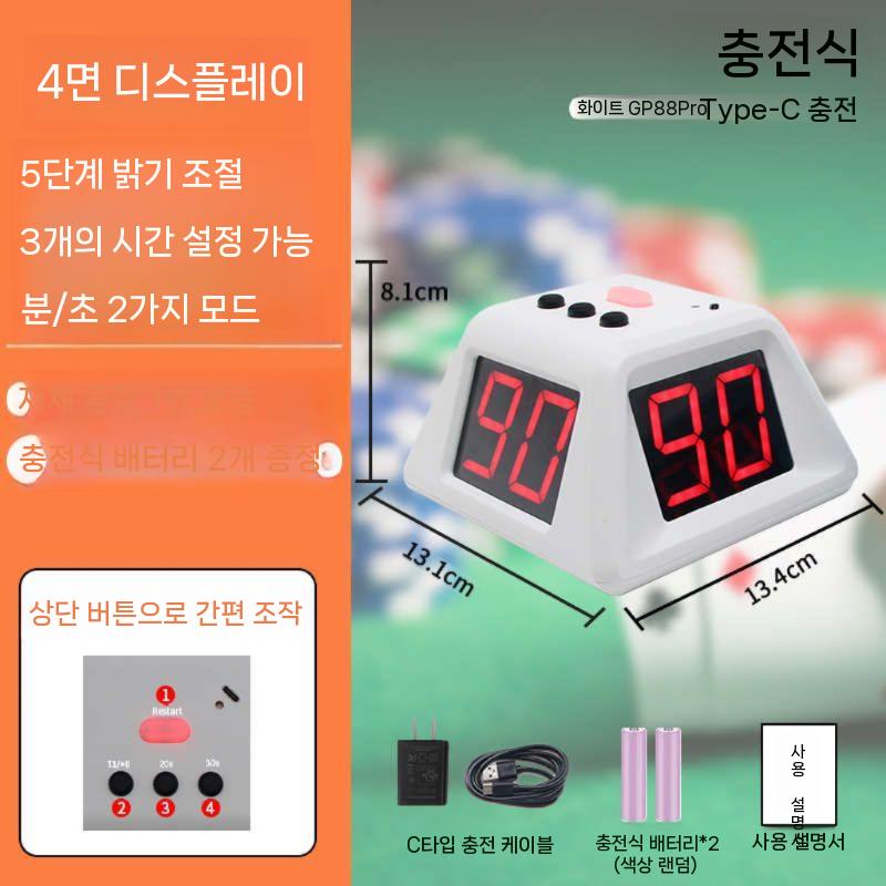 홀덤타이머 카지노 스톱워치 마작 텍사스 녹색 경기 배터리형 샷클락 일반 충전식 배터리 유형 프로 화이트