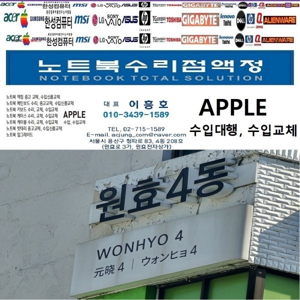 [오늘출발] LG전자 울트라PC 15UD50T-GX5JK LP156WFC LCD IPS 패널 디스플레이 액정교체 매인보드 액정 Total수리