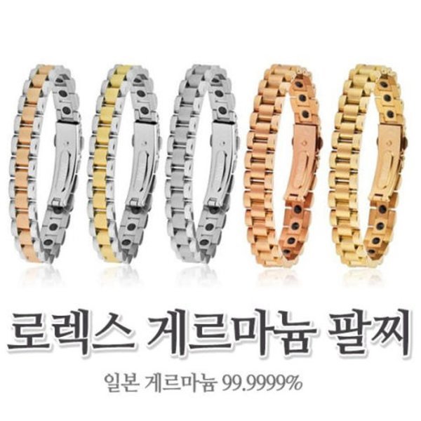 로렉스 게르마늄 팔찌 남성 여성 건강팔찌 티타늄 음이온 자석 팔찌