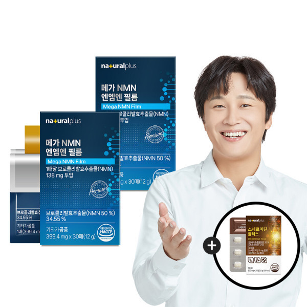내츄럴플러스 내츄럴플러스 NMN 엔엠엔 필름 30매 2박스 +NP 스페르미딘 1박스 증정 / ~12/29 특가