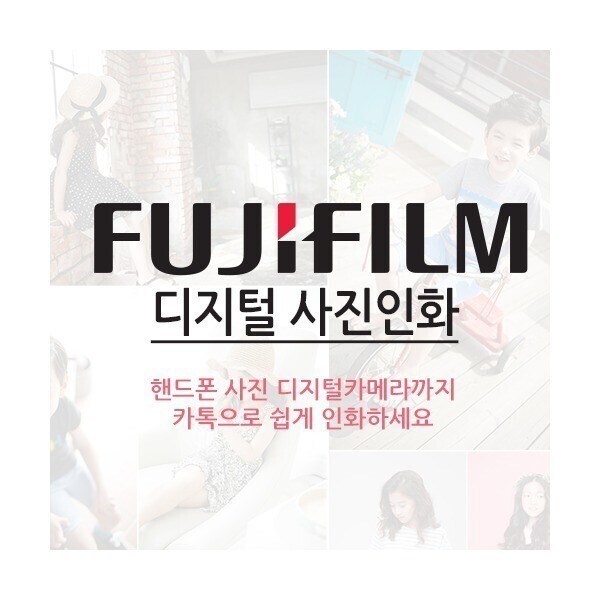 A4 A3 사진 후지정품 1장씩 밝기보정 사진인화 사진출력 웨딩사진인화 돌사진인화 포토테이블