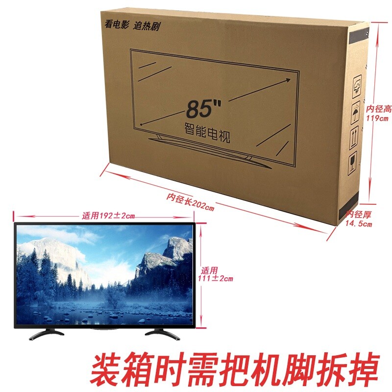 60인치 65인치 대형 티비포장박스 TV 상자 이사짐 포장-85/86인치/상자+스펀지가드 /1세트
