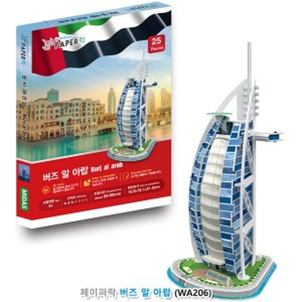 [오늘출발] 주식회사 현자 (3D입체퍼즐) 버즈알아랍 장난감사이트 아이들이좋아하는 재미있는블럭 직소퍼즐