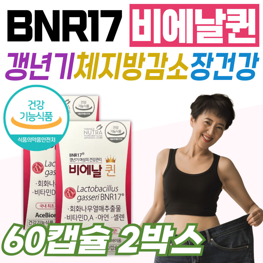 [오늘출발] 에이스바이옴 비에날퀸 다이어트 유산균 100억 프로바이오틱스 회화나무열매 갱년기 건강 체지방감소 락토