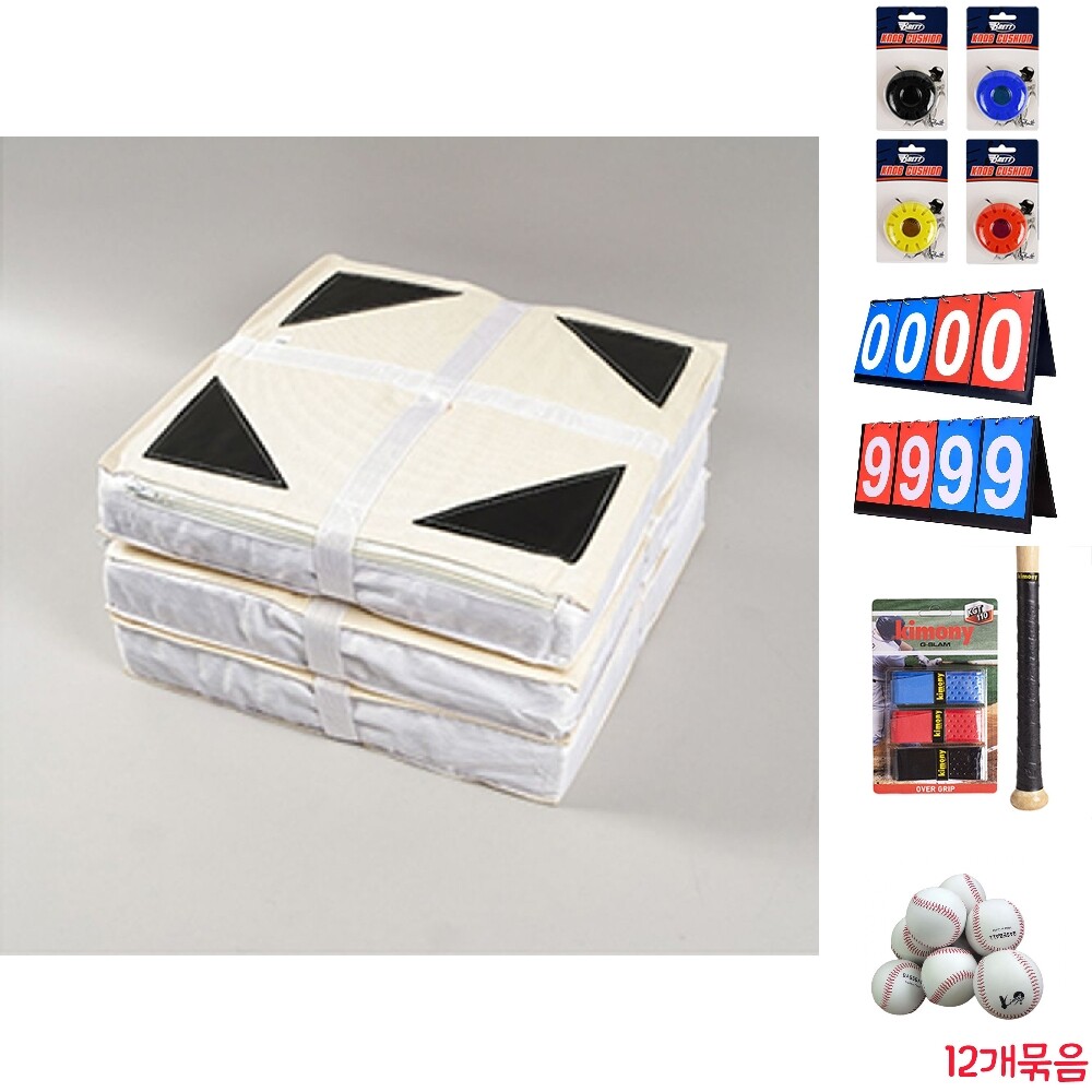 스포츠 야구 루베이스 3개 1세트/배팅/피칭/연습/게임/경기/세트/소품/수업/용품/준비물/야구용