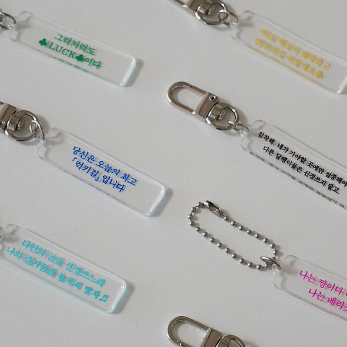 갓샵 자존감 상승 응원 위로 문구 밈 문장 이직 선물 열쇠고리 훅 키링 8옵션 Cheer Up Meme Key Ring 8 Options