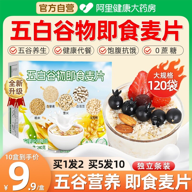 우바이 시리얼 인스턴트 시리얼 플래그십 스토어 오리지널 맛 정-20g60개3개구매시2개무료5개박스배송