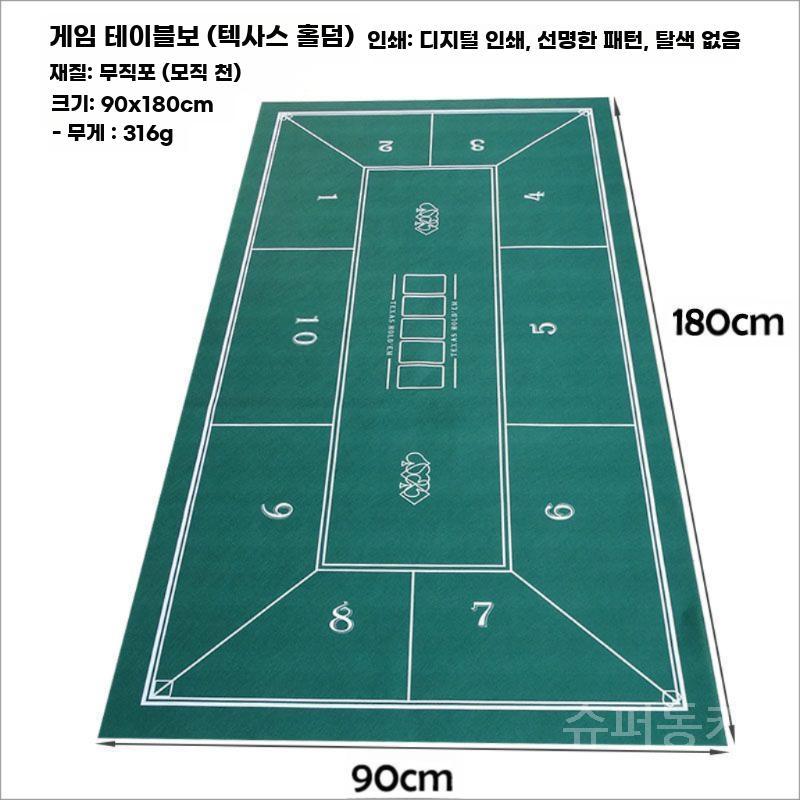 룰렛게임 매트 테이블 카지노 블랙잭 홀덤 바카라 텍사스 홀덤 (90x180cm)