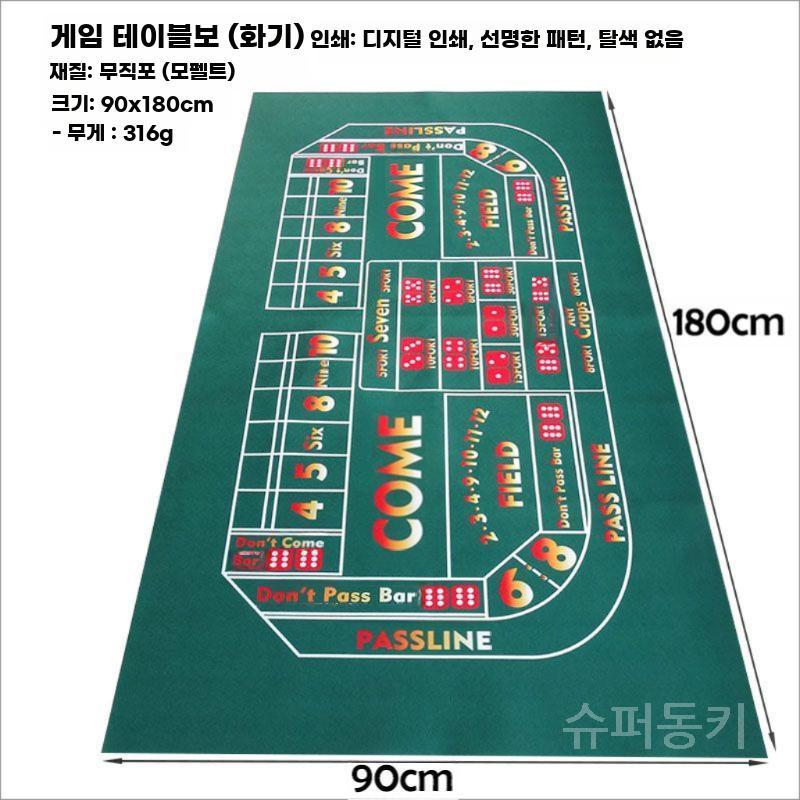 룰렛게임 매트 테이블 카지노 블랙잭 홀덤 바카라 카지노 (90x180cm)