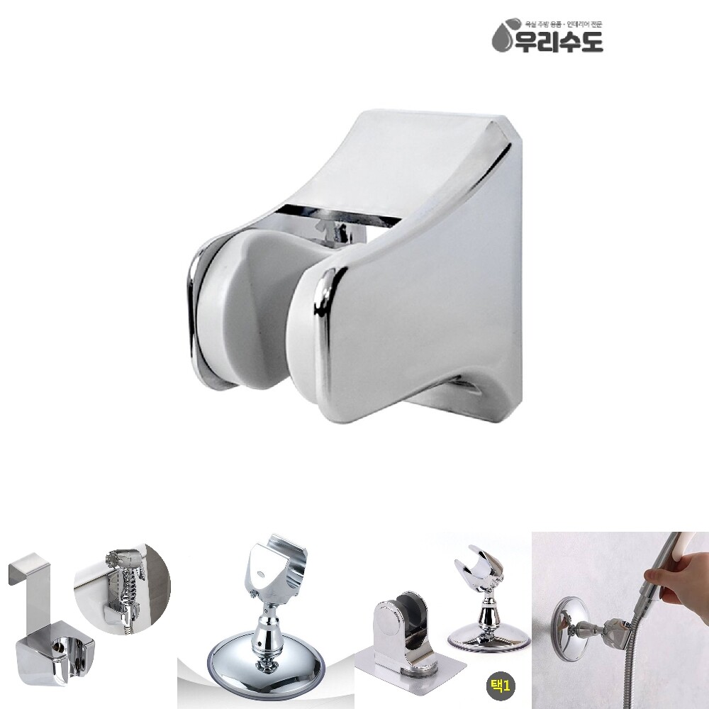 초강력 접착식 각도조절행거 샤워기걸이/샤워걸이 고정형 거치대 벽걸이 고리 욕실 홀더 샤워기헤드