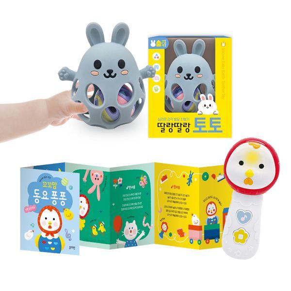 블루래빗 꼬꼬맘동요퐁퐁+실리콘치발기딸랑딸랑토토_P387082949