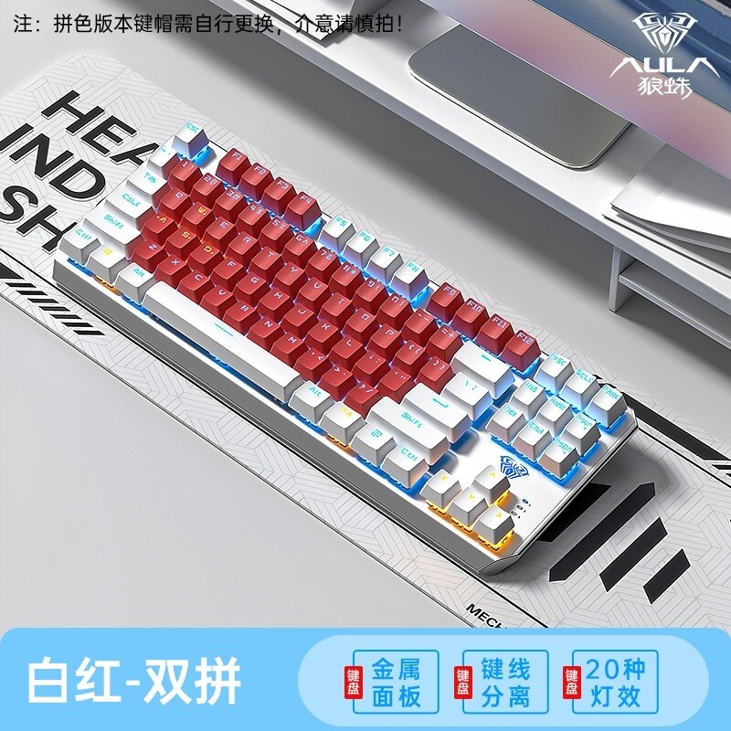 [해외] AULA F87 타란튤라 F87 PRO 기계식 키보드-H/청축