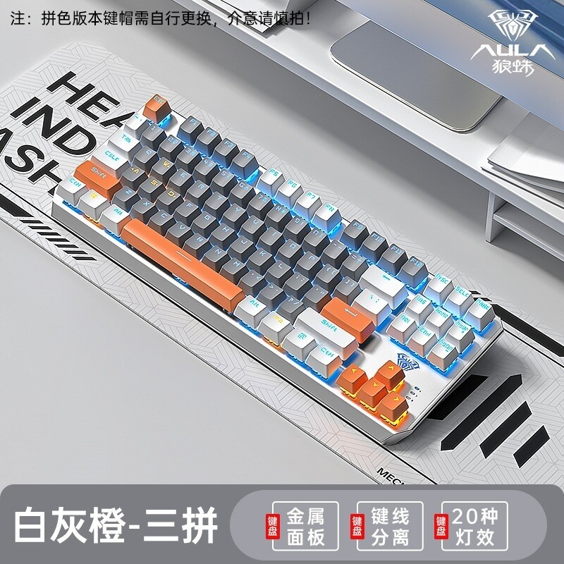 [해외] AULA F87 타란튤라 F87 PRO 기계식 키보드-AD/갈축