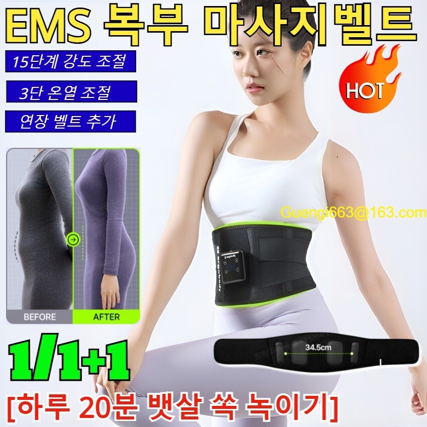 [해외] 1/1+1 EMS 마사지 벨트 저주파 쉐이피 EMS 트레이닝 벨트 핫서클 슬림벨트 온열 찜질 마그네틱 마사지 벨트