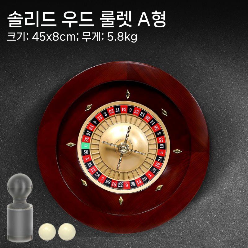 [해외] 룰렛 게임 보드게임 룰렛휠 돌림판 카지노 워크샵 기타보드게임 원목 우드 룰렛판  A. 모델 45 솔리드 우드