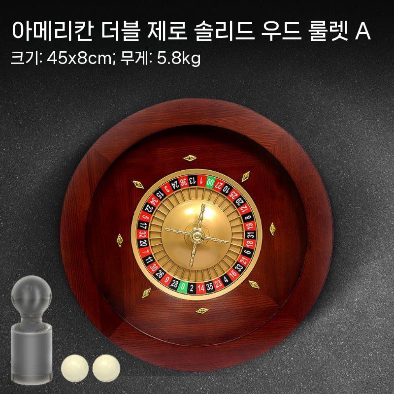 룰렛 게임 보드게임 룰렛휠 돌림판 카지노 워크샵 기타보드게임 원목 우드 룰렛 E. 모델 45 아메리칸 더블