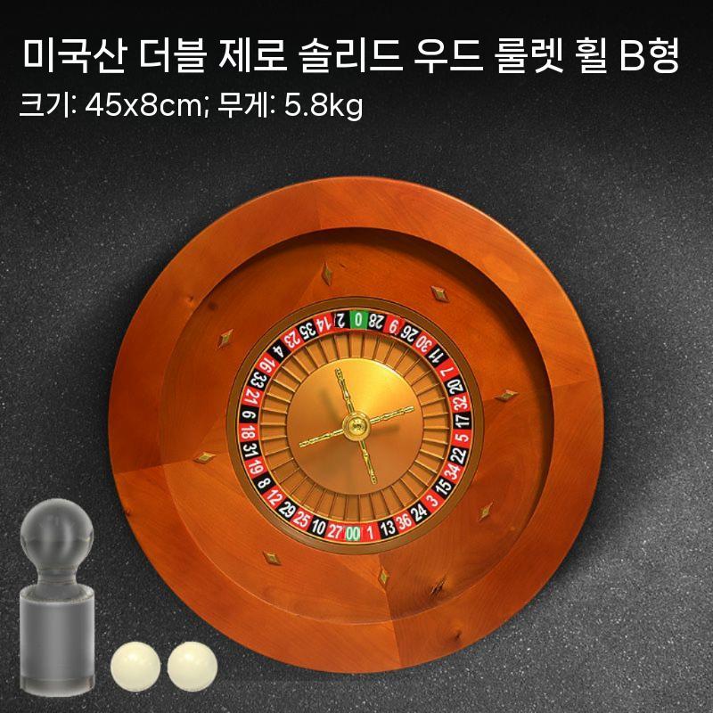 룰렛 게임 보드게임 룰렛휠 돌림판 카지노 워크샵 기타보드게임 원목 우드 룰렛 G. 모델 45 아메리칸 더블