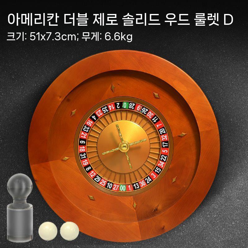 룰렛 게임 보드게임 룰렛휠 돌림판 카지노 워크샵 기타보드게임 원목 우드 룰렛 H. 모델 50 아메리칸 더블