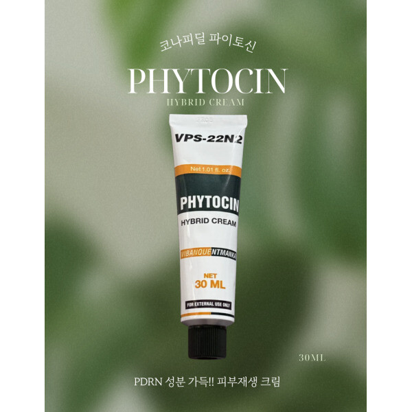 [해외] 코나피딜 파이토신 크림/피부과재생크림 30ml 피부과재생크림 피부과크림 파데프리