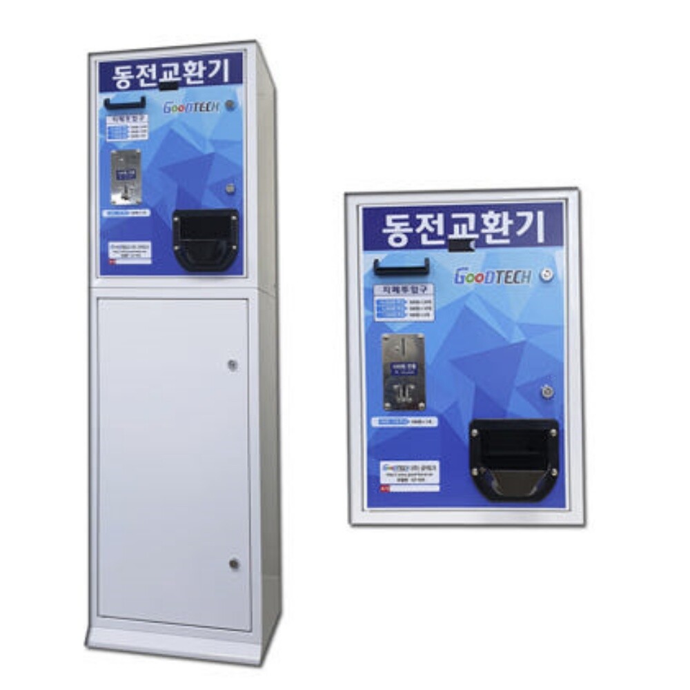 [오늘출발] 굿테크 고액권 지폐 500원 동전교환기 상하단 GT-503B