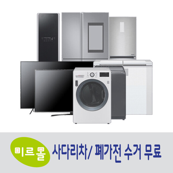 미르 LG전자 통돌이 T17WX3 (지역별상이)