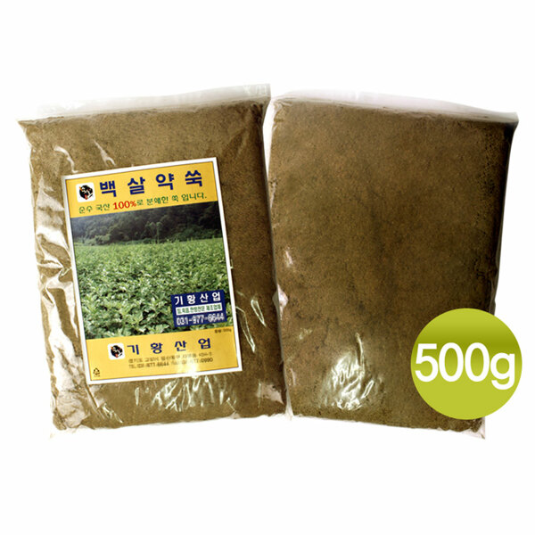 (현대Hmall)기황 백살 약쑥 500g