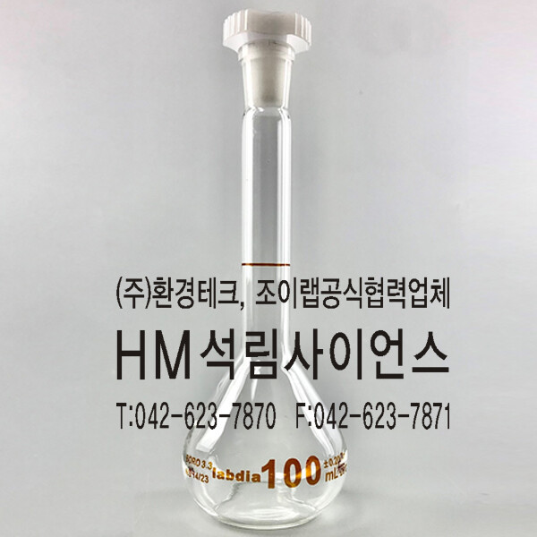 labdia 유리 메스플라스크 100ML 경질1급 VF1010100V (주)환경테크 조이랩 공식협력업체