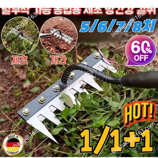 독일1/1+1 탈부착 가능 농업용 제초 망간강 갈퀴 텃밭 제초 농기구 레기 칼퀴 도톰한 소재/날카롭고 내구