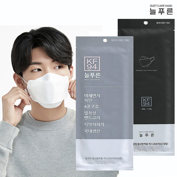 늘푸른 늘푸른 마스크 KF94 대형 50매 귀편한 숨쉬기편한 병원 약국 공적 귀안아픈 일반 성인 3D 추가+5매증정