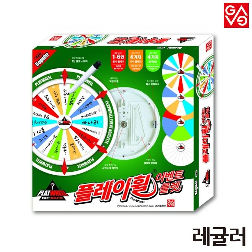 (레귤러) 멀티 복불복 룰렛/방벌칙/경품/고객/유치/이벤트/참여/돌림판/공부/유도/게임/과학/수업/놀이