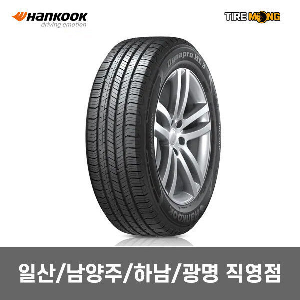 한국타이어 남양주 직영점 DynaPro HL3 RA45 SUV - 235/65R17